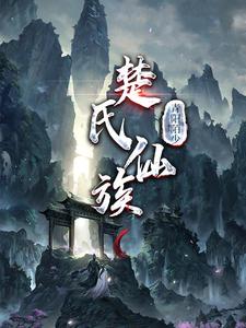 轮流享用高岭之花笔趣阁最新章节