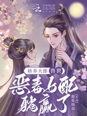 妻淫(公与媳7H文