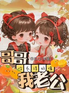 闺蜜老公把我压在怀里