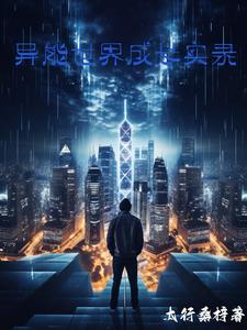 极致沉迷(父女)小说