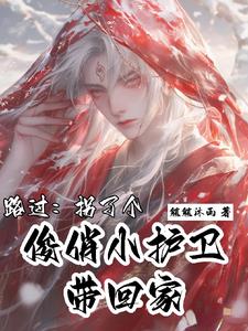 女性扒开大腿内侧小肚子痒