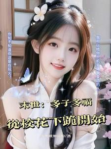 少萝宝宝吃大狙的背景故事