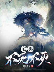 双飞娘俩全章双飞梅姨