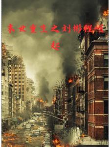 在公交车上我被么b