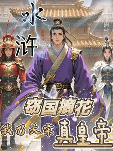 双龙入户三人行夹心饼TXT
