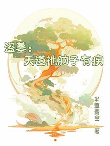 第1章饱满的乳峰喷奶水小说