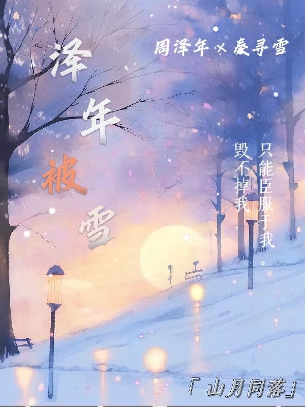 千人骑万人跨的白薇小说免费阅读