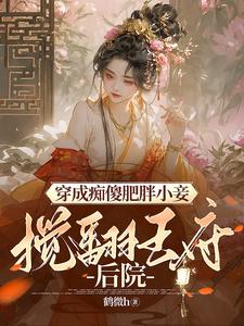 同学的妈妈陈姨刘盈