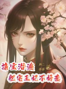 警花妈妈雪白浑圆的小说免费阅读