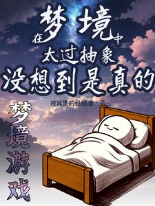 少萝宝宝吃大狙的背景故事