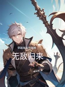 性瘾总裁的荡欲生活H
