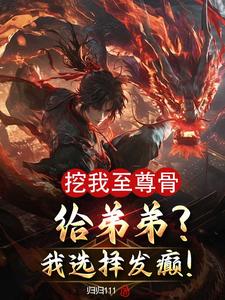 装睡故意把腿张开给公