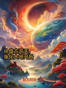 穿越神话 系统