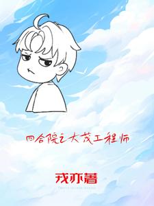 风云警花母亲双飞的小说
