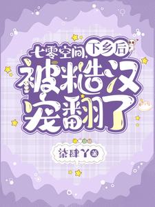 总裁被轮流欺负的高干文