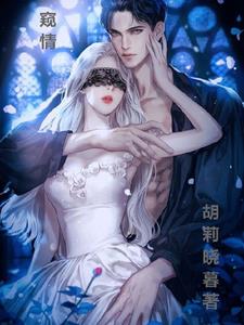 三对夫妻合家欢的小说