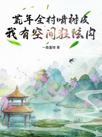 初次尝了销魂少妇邻居
