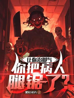 乳荡护士肉欲1～8集小说