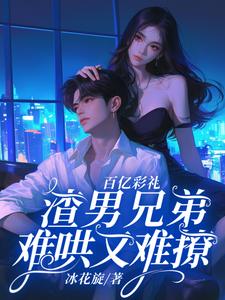 妻子长途客车上的轮杆