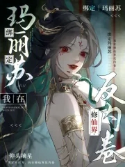 偷睡闺蜜男朋友(高H)