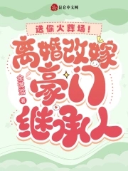 李氏被婢女扶着挨C
