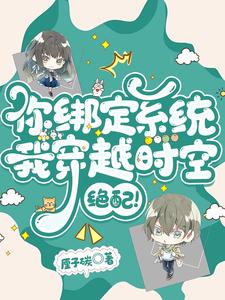 阴暗学霸的攻略计划百度云