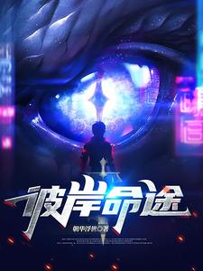 wa彼岸