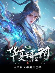 清冷校草的抹布日常TXT双男主