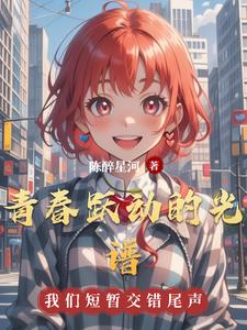 新娘被大伯轮流欺负小说全文免费
