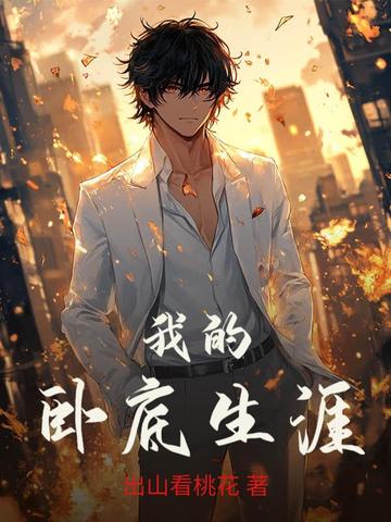 少妇激情偷公乱140章