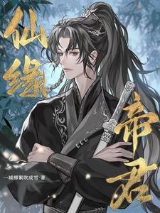 我装睡让公偷偷滑进去