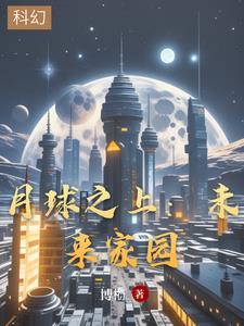 父爱滋润小芹和爸爸笔趣阁