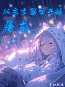 一字马扣出水来的下一句怎么接