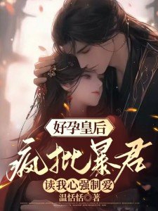 含着她的花蒂啃到高潮