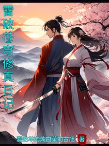边添小泬边狠狠躁69集