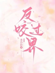 第1章饱满的乳峰喷奶水小说