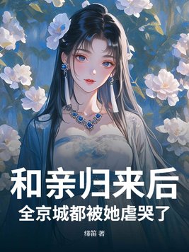 乖…忍一下我就进一点