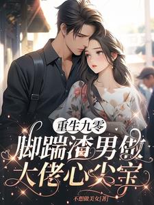 双阳插花芯修仙