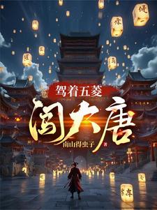 第1章品尝朋友娇妻