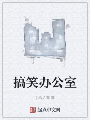 一女三黑人玩4P惨叫