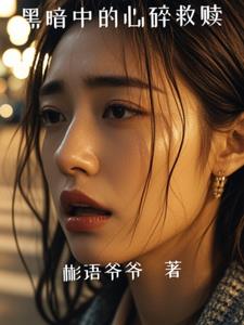 H文肉体暴力强伦轩