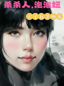 妻子长途客车上的轮杆