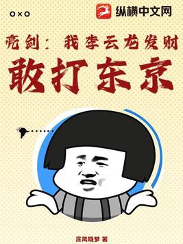 轮流享用高岭之花笔趣阁最新章节