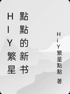 父子换娶妻舒雪全文