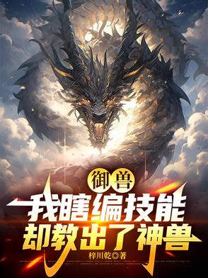 女主被兄弟三人轮流欺负的小说
