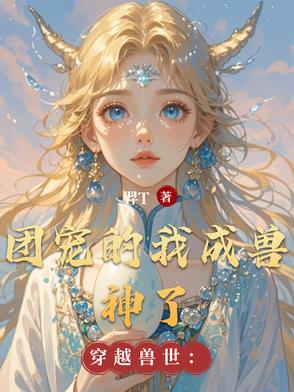 妻子长途客车上的轮杆