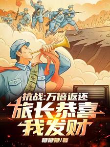 通感插头(金银花露)免费阅读