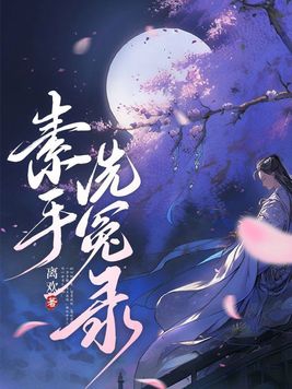 极致沉迷(父女)小说