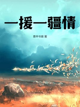 高H喷水荡肉欲文〈H〉