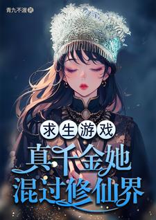 警花妈妈雪白浑圆的小说免费阅读
